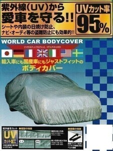 送料無料 新品高品質ボディーカバー プジョー４０６セダン