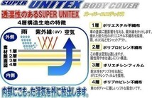 送料無料 透湿４層構造 スーパーユニテックスボディカバー アコードワゴン_画像2