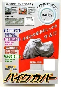 送料無料 新品 最高級 バイクカバー ベンリィCD90