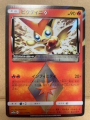 ◎ POKEMON ポケモンカードゲーム シングルカード ビクティニ 021/173 PR 現状品