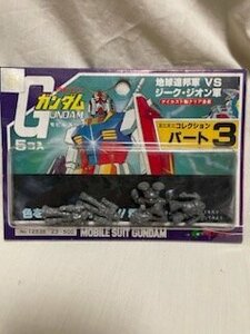 ◎ クローバー 機動戦士ガンダム ミニミニコレクション パート3 ダイカスト製 現状品