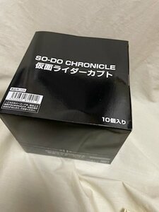 ◎ BANDAI バンダイ SO-DO CHIRONICLE 仮面ライダーカブト 1BOX（10個入り） フィギュア 未開封