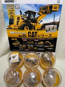 ◎ MONO PLATZ プラッツ MONO COLLECTION 建機コレクション Vol.05 CATシリーズ 6個セット フィギュア