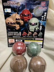 ◎ BANDAI バンダイ 機動戦士ガンダム ククルスドアンの島 エクシードモデル ZAKU HEAD9 ザクヘッド 4個セット 未開封