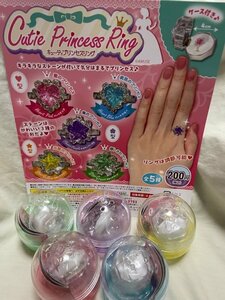 ◎ アミューズ Ｃutie Princess Ring キューティプリンセスリング 5個セット 未開封 フィギュア