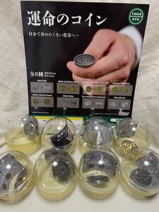 ◎ BUSHIROAD ブシロード TAMAKYU 運命のコイン 8個セット 金属製 フィギュア