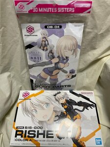 ◎ BANDAI バンダイ 30MS SIS-G00 リシェッタ カラーA オプションパーツ タイプ A02 カラーA 2点セット フィギュア 未開封品