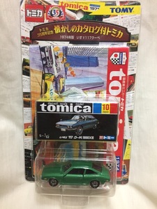 ◎ tomika トミカ 35周年記念 懐かしのカタログ付トミカ 1974年版 いすず117クーペ