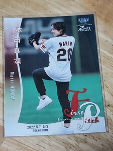 BBM　プロ野球始球式カード 　本田真凜