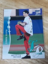 BBM　プロ野球始球式カード 　濱家隆一　かまいたち_画像1