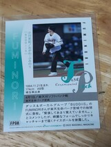 BBM　プロ野球始球式カード 　FUMINORI _画像2