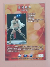 BBM2024 女子プロレスカード 　キラパラレルカード　雪妃真矢_画像2