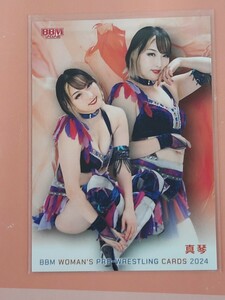 BBM2024 女子プロレスカード 　レギュラーカード, 　真琴