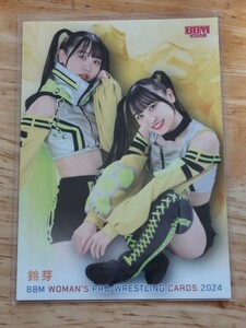 BBM2024 女子プロレスカード 　レギュラーカード　鈴芽