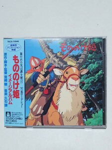 即決 CD もののけ姫 イメージアルバム