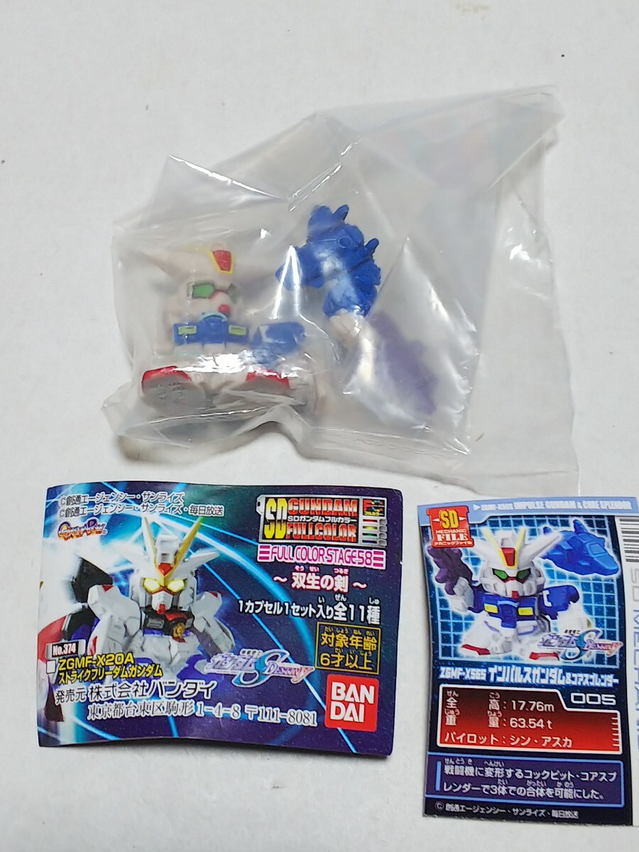 2024年最新】Yahoo!オークション -sdガンダムフルカラーステージ58の中古品・新品・未使用品一覧