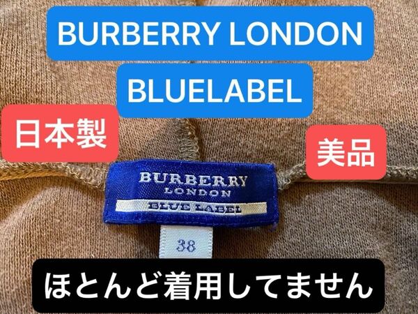 美品Burberry LONDON日本製bluelabel zip upパーカー38検索カーディガン　トレーナートップスカットソー