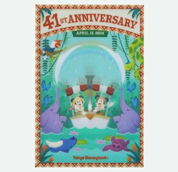 Disneyディズニー41周年ポストカードジャングルクルーズミッキーミニー　新品未使用