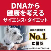 ヒルズ サイエンスダイエット ドッグフード シニア 7歳以上 小粒 チキン 12㎏ 高齢犬用 ドライ_画像2