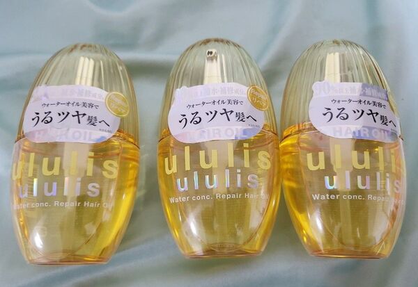 ululis ウルリス ウォーターコンク リペア ヘアオイル 補修ケア 3個セット