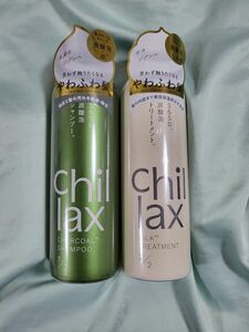 Chillax　チラックス　炭酸泡　シャンプー　トリートメント　