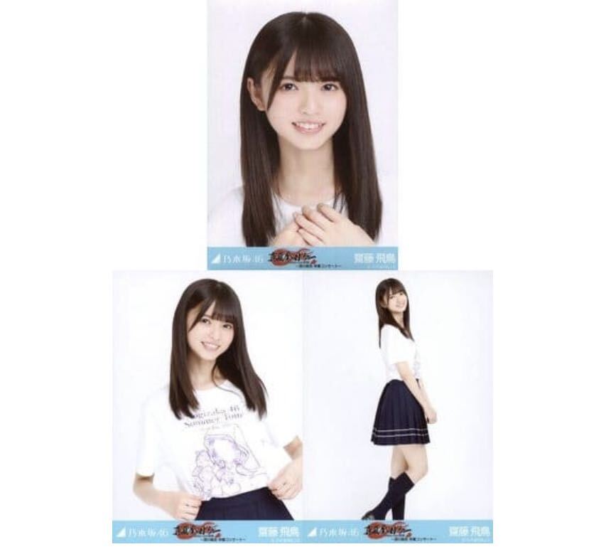 Amazon.co.jp: 乃木坂46 深川麻衣卒業コンサート 生写真 白石