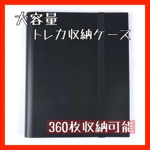 トレーディングカード　ポケカ　アルバムタイプ 大容量 トレカ収納 遊戯王　トレカ　アルバム　ファイル　収納ファイル