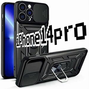 ミリタリー iPhone14pro ケース フルボディ ブラック 黒