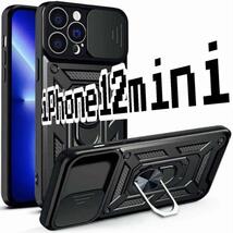 ミリタリー iPhone12mini ケース フルボディ ブラック 黒_画像1