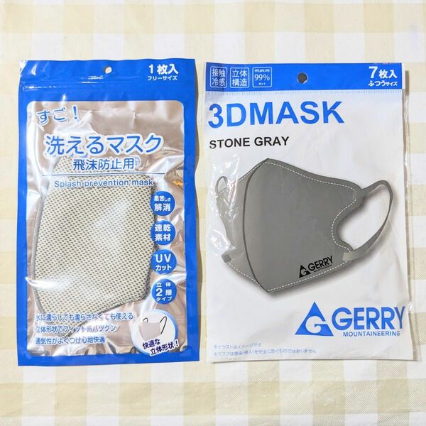 【新品】GERRY 使い捨て冷感マスク グレー ふつう 7枚, 洗えるマスク1枚