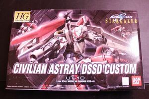 HG UT-1D CIVILIAN ASTRAY DSSD CUSTOM [UT-1D シビリアン アストレイ DSSD カスタム] [SEED CE73 STARGAZER]