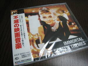 未開封CD『不滅の映画音楽』KICP8402