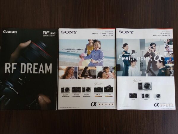 SONY カタログ　Canon カタログ