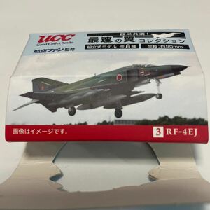 ucc最速の翼 RF-4EJ 航空自衛隊