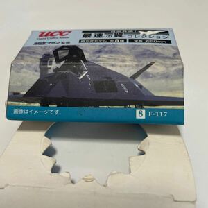 ucc最速の翼 ロッキード　F-117