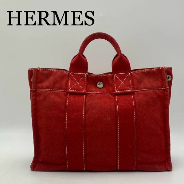 HERMES エルメス　フールトゥ　トートバッグ　ハンド　ブランド　オシャレ