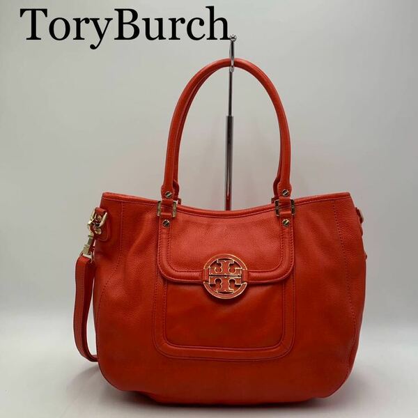 美品ToryBurch トリーバーチ　ハンドバッグ　2wayブランドオシャレ