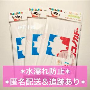 クレヨンしんちゃん サトーココノカドー ビニール袋 Mサイズ 12枚 3点セット