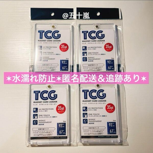 4点セット　TCG トレカ　マグネットカードローダー　セリア　Seria