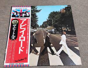 ビートルズ 帯付LP「アビイ・ロード」Abbey Road
