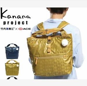  new goods [ Kanana project kana na Project ] kana na rucksack kana na monogram rucksack setup with function light weight multifunction 
