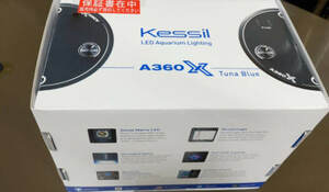 Kessil A360x Tuna Blue（海水用） 新品未開封