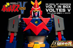 DX Chogokin душа VOLT IN BOX Choudenji Machine Voltes V Y165,000x1=Y165,000 состояние :A- б/у 