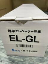 プラチナグリンレーザー　LTC-GX910PD/LTC-GX910PD SBGセット 新品未使用_画像6