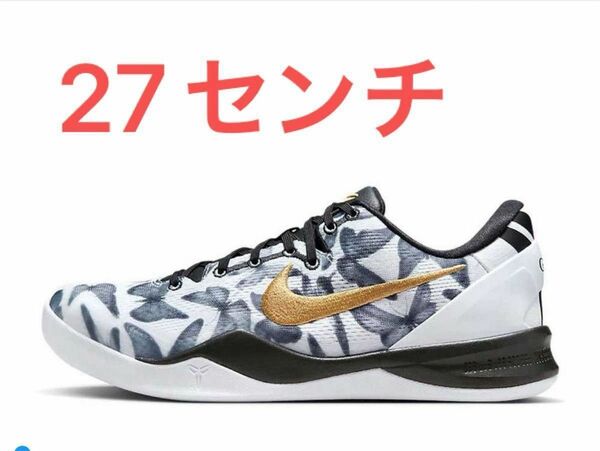 Nike Kobe 8 Protro "Mambacita" 27cm