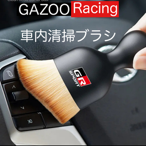 GAZOO Racing 車内清掃ブラシ 車内 クリーニングブラシ ガズーレーシング カーブラシ メンテンス GR SPORT ほこり取り ブラシ