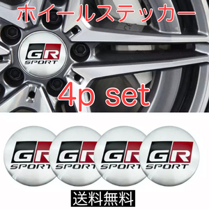 送料無料 4個セット 60mm GAZOO Racing ホイールキャップ カバー GR センターキャップ ガズーレーシング ヤリス スープラ 86 プリウス