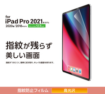 エレコムiPadPro12.9インチ第6第5世代フラップケースソフトレザーブラック/iPad Pro12.9インチ2020年液晶保護フィルムTB-A20PLFLFAN_画像8