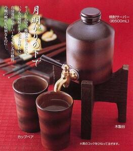 【みねや】日本酒＆焼酎サーバー　陶器製カップ2個付き！