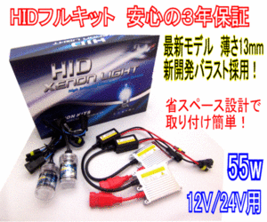 [ Mineya ]HID kit 55w H4H/L relay less selection possible high quality 3 year guarantee 